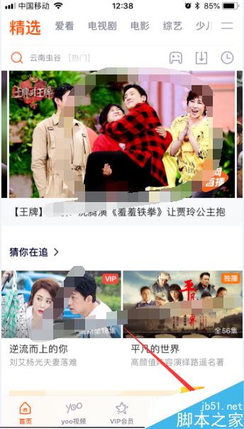 腾讯视频app怎么开启位置权限？腾讯视频app开启位置权限方法