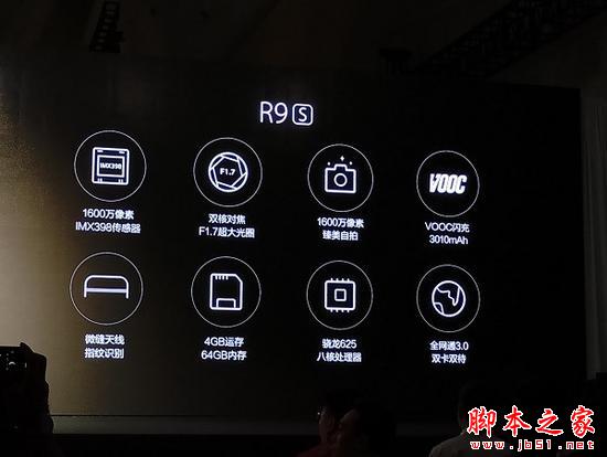 P61019-203700 R9s 规格.jpg OPPO R9s / R9s Plus现场上手:10月28日/12月份开售