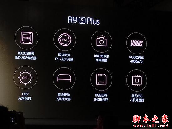 P61019-203739 R9s Plus 规格.jpg OPPO R9s / R9s Plus现场上手:10月28日/12月份开售