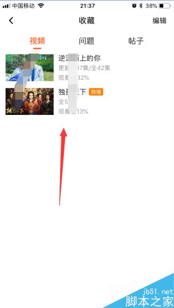 腾讯视频如何收藏视频？腾讯视频将喜欢的视频加入收藏