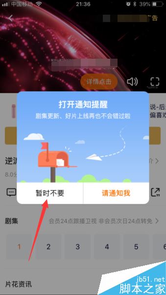 腾讯视频如何收藏视频？腾讯视频将喜欢的视频加入收藏
