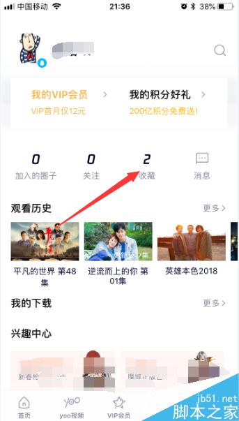 腾讯视频如何收藏视频？腾讯视频将喜欢的视频加入收藏