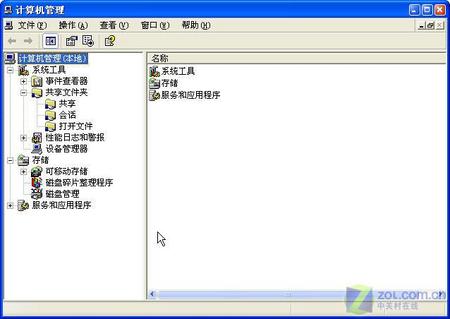 局域网内查看 谁在访问你的共享文件