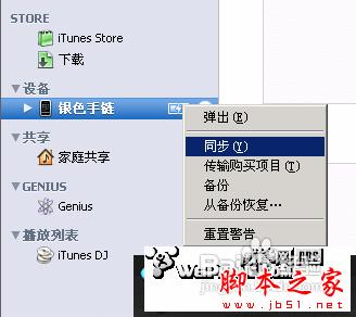 苹果无法连接iTunes商店怎么办 苹果连接itunes商店教程