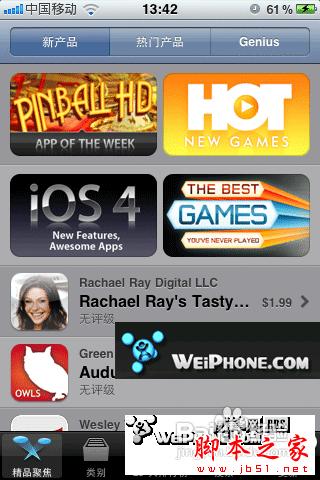 苹果无法连接iTunes商店怎么办 苹果连接itunes商店教程