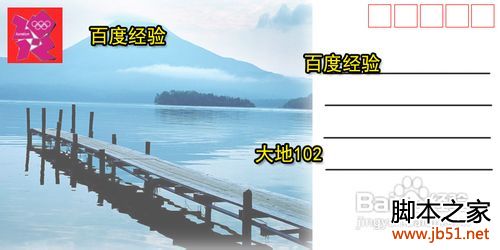 如何用PS做明信片