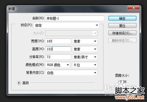 如何用PS做明信片