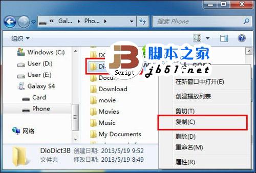 三星s4内存不足怎么办?三星galaxy s4内存清理方法4