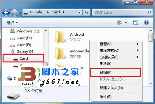 三星s4内存不足怎么办?三星galaxy s4内存清理方法5