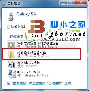 三星s4内存不足怎么办?三星galaxy s4内存清理方法1