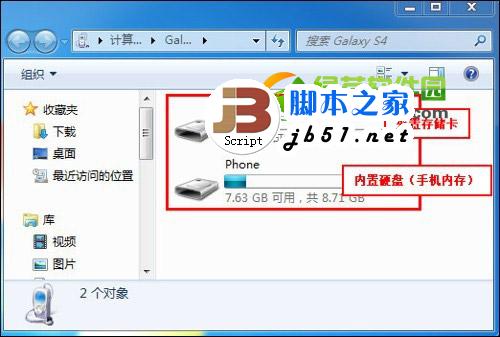 三星s4内存不足怎么办?三星galaxy s4内存清理方法2