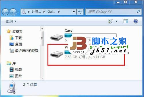 三星s4内存不足怎么办?三星galaxy s4内存清理方法3