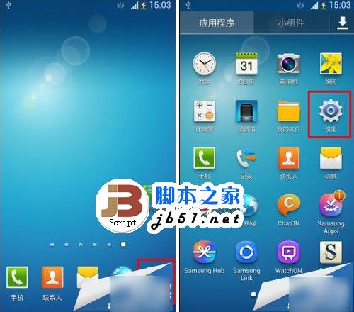 三星s4眼睛图标关闭方法:关闭三星galaxy s4屏幕上方眼睛图标1