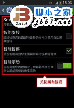 三星s4眼睛图标关闭方法:关闭三星galaxy s4屏幕上方眼睛图标3