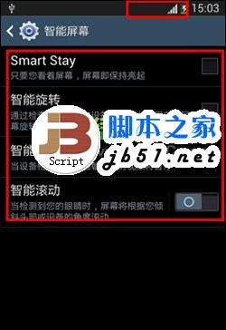 三星s4眼睛图标关闭方法:关闭三星galaxy s4屏幕上方眼睛图标4