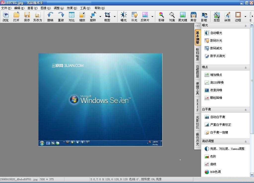 光影魔术手曝光和补光有什么区别
