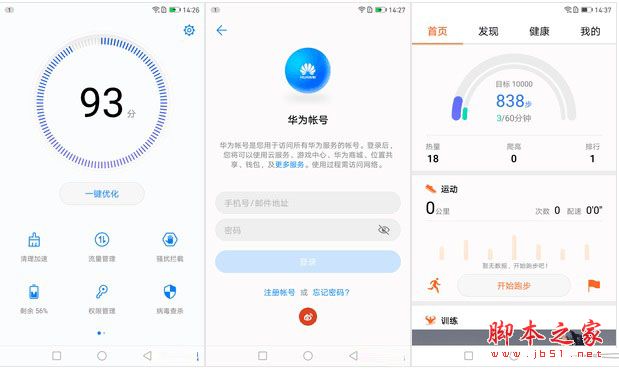 华为Mate9保时捷版值得买吗?华为Mate9保时捷版全面深度评测图解