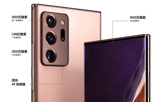三星Note20系列上手评测 &ldquo;笔&rdquo;较给力 