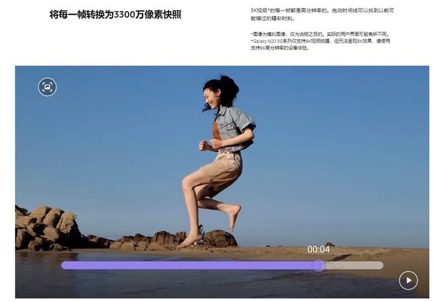 三星Note20系列上手评测 &ldquo;笔&rdquo;较给力 