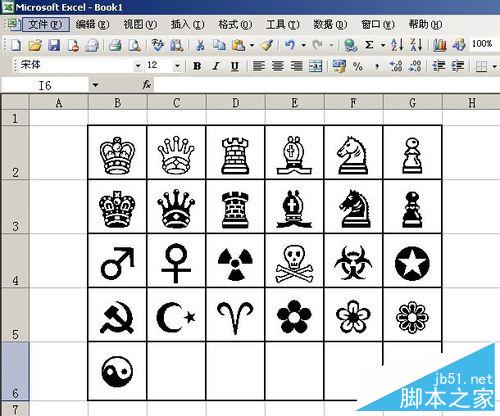 一字一格：word、excel