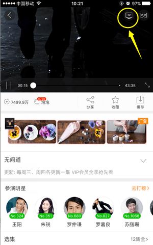 爱奇艺怎么投屏?爱奇艺投屏功能两种使用方法