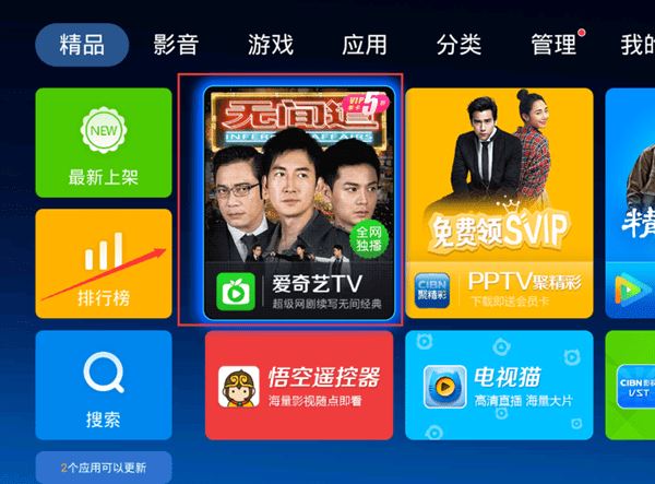 爱奇艺怎么投屏?爱奇艺投屏功能两种使用方法