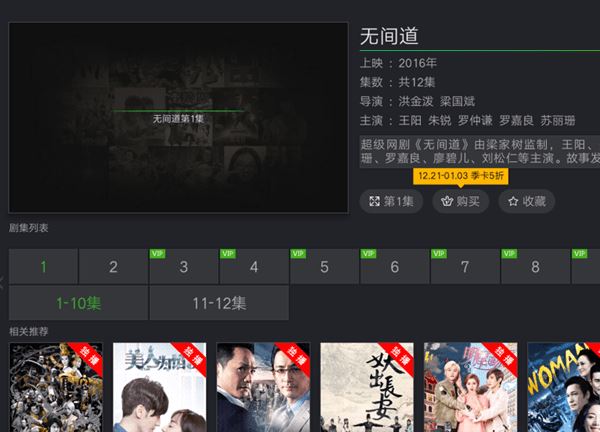 爱奇艺怎么投屏?爱奇艺投屏功能两种使用方法
