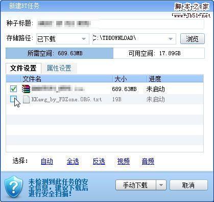 迅雷下载99%怎么办？教你曲线救下载