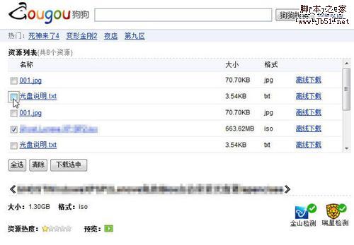 迅雷下载99%怎么办？教你曲线救下载