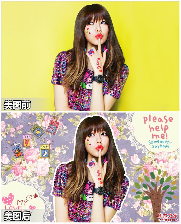 图片也玩混搭风 美图秀秀打造个性拼贴签名图