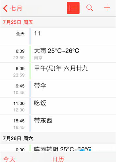 已添加的事件详细信息
