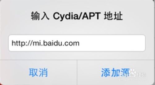 iOS7越狱后装输入法教程iOS7越狱百度输入法