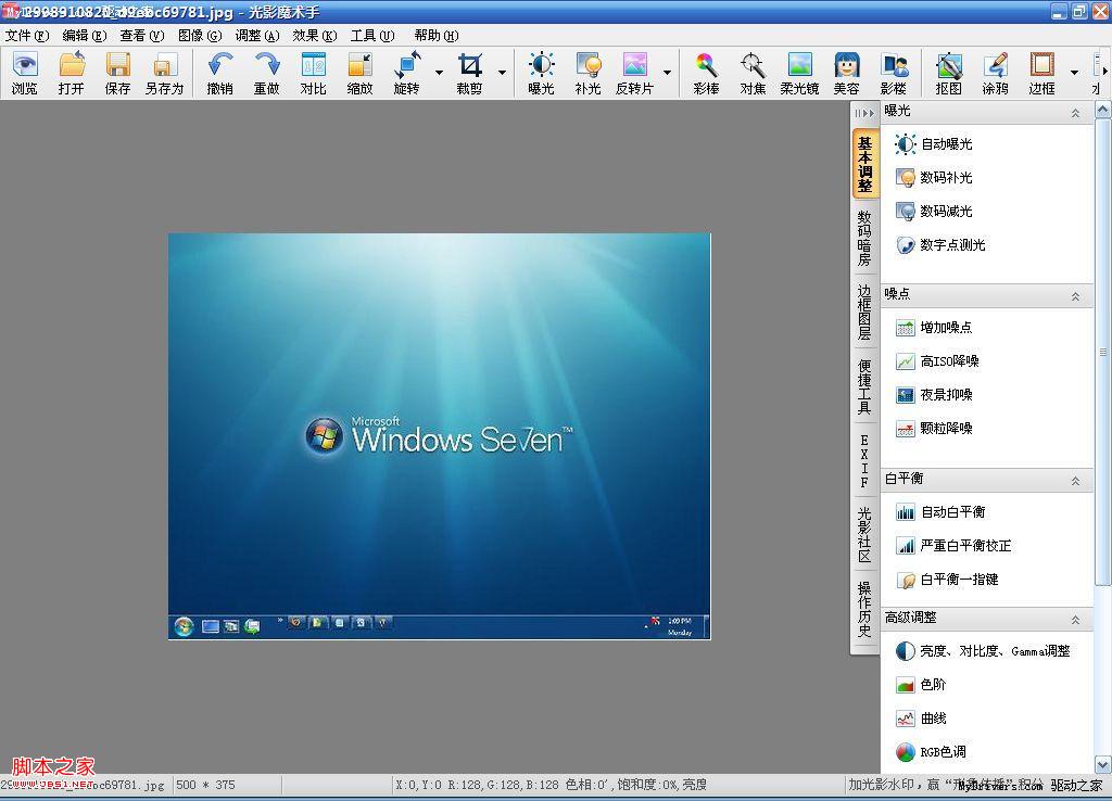 光影魔术手如何自制日历