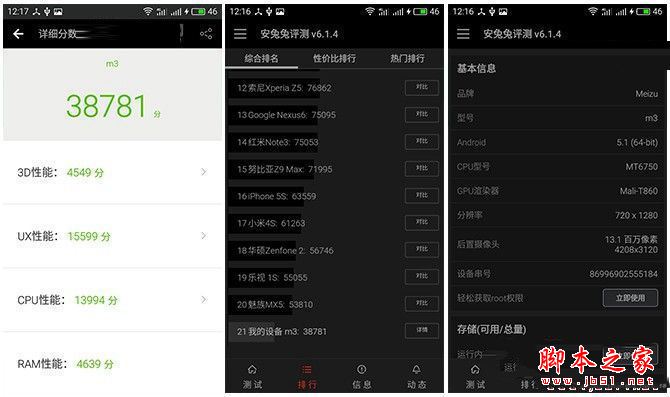 红米4a和魅蓝3哪个好?红米4a和魅蓝3区别对比详细评测