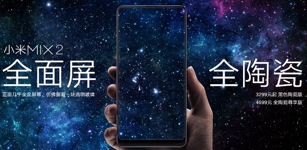 小米MIX2怎么样？小米MIX2参数配置深度评测