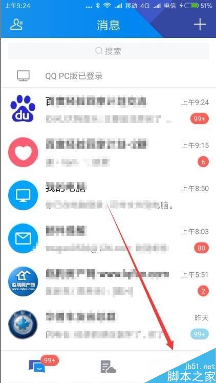 TIM怎么发表24小时后自动删除的说说？
