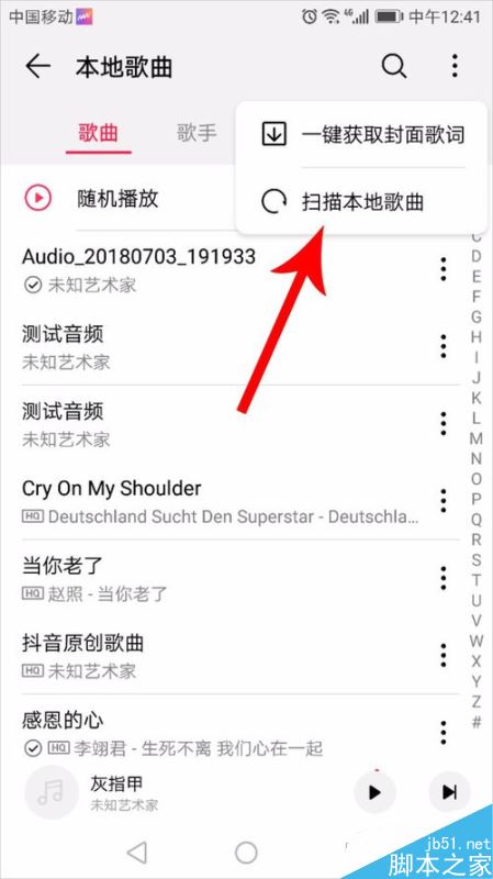抖音怎么上传本地音乐？抖音上传本地音乐教程