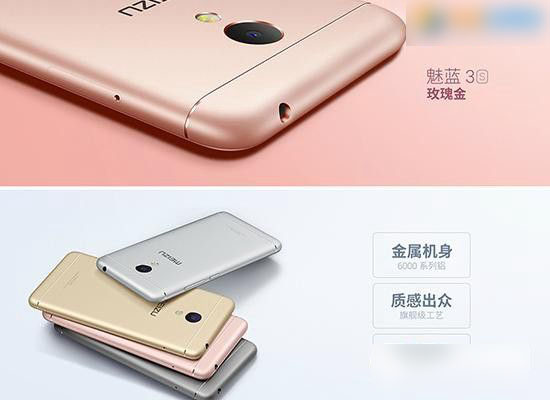 红米4a和魅蓝3S买哪个好?红米4a和魅蓝3S详细区别对比评测