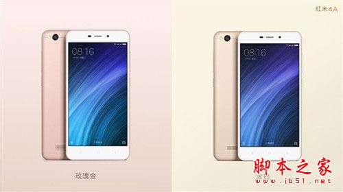 红米4a和魅蓝3S买哪个好?红米4a和魅蓝3S详细区别对比评测