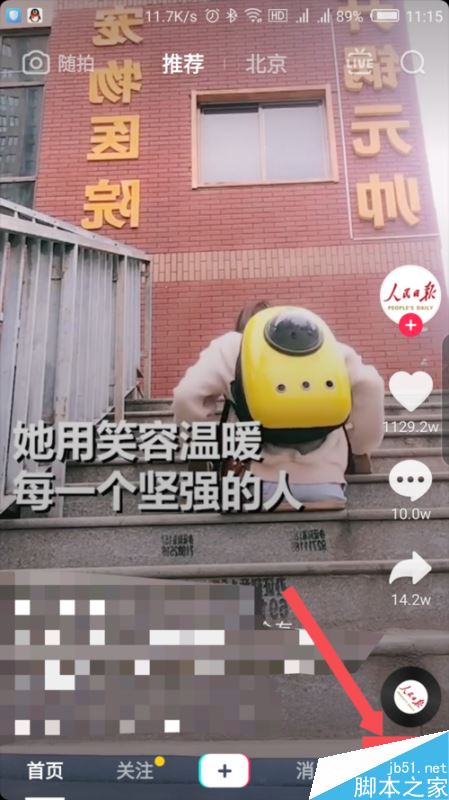 抖音怎么设置私密账号？抖音私密账号设置教程