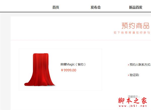 荣耀magic和小米mix哪个好?华为荣耀Magic和小米MIX详细区别对比评测