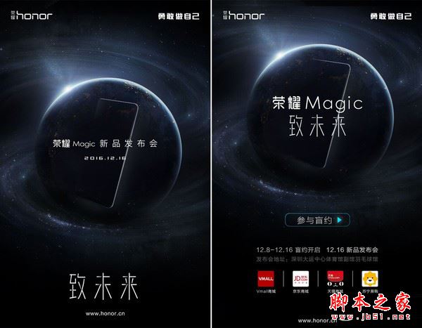 荣耀magic和mate9哪个好?荣耀magic和华为mate9详细区别对比评测
