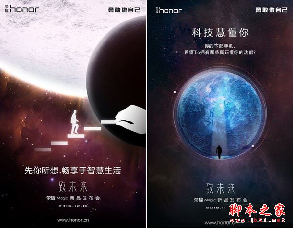 荣耀magic和mate9哪个好?荣耀magic和华为mate9详细区别对比评测