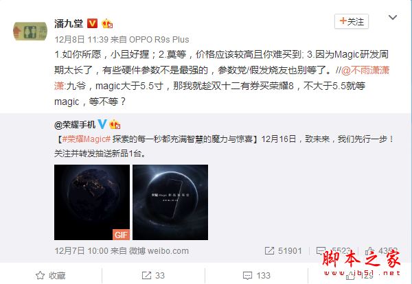 荣耀magic和mate9哪个好?荣耀magic和华为mate9详细区别对比评测