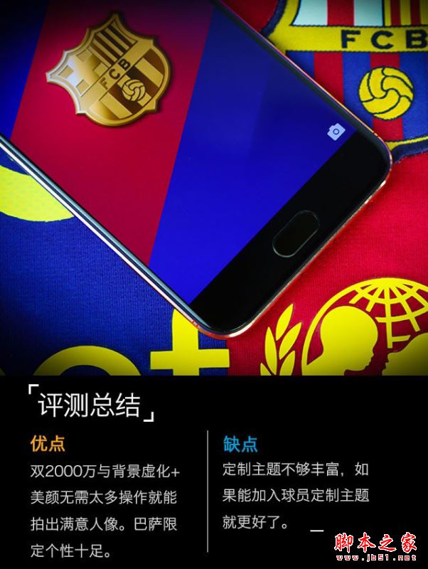 OPPO R11巴萨版怎么样？OPPOR11巴萨限量版系统/拍照/性能/续航全面评测