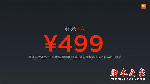 红米4A有几种颜色？红米4A玫瑰金和金色哪个颜色好看？