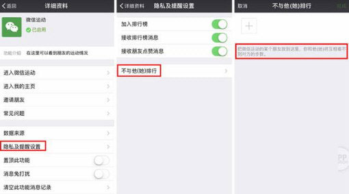 隐私及提醒设置