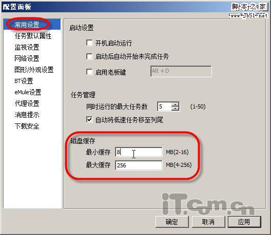 迅雷高端用户入门手册技巧二则