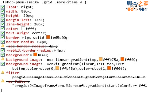 网站性能优化之CSS无图片技术(4)