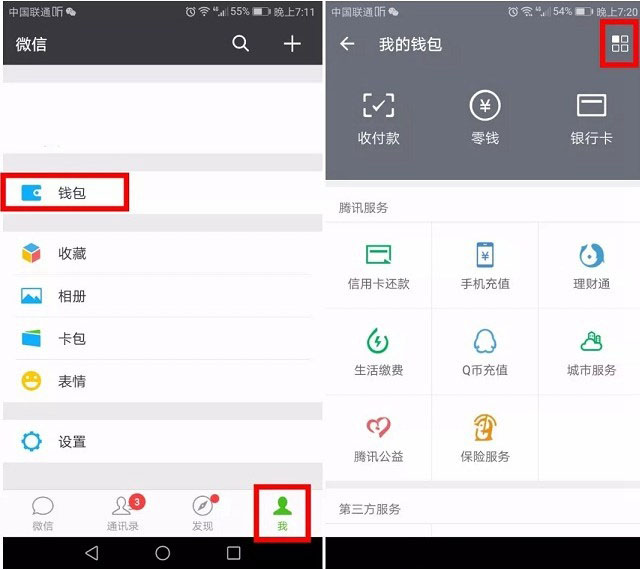 微信钱包锁怎么开启 微信钱包设置指纹或手势密码解锁方法